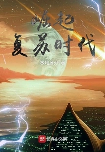 Era of Rise and Recovery