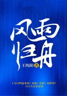 Returning to the Boat after Wind and Rain