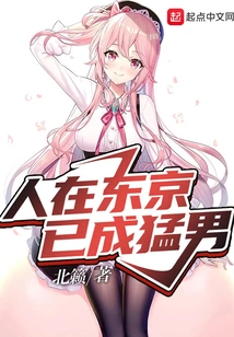 What Does a Tokyo Hunk Want in a Love Routine?