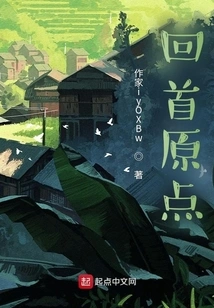 Looking Back You Were at the Starting Point