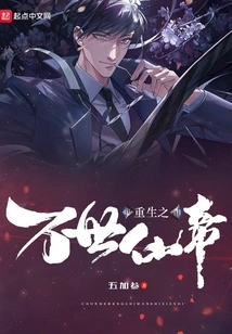 The Reborn Immortal Emperor