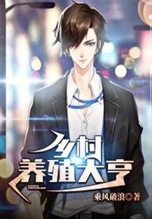 Country Farming Tycoon