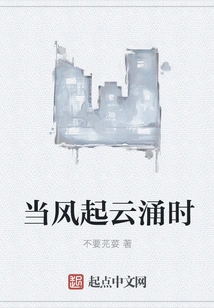 When the Storm Rises