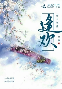 Fenghuan You and the Abyss