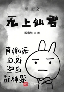 Rebirth of the Supreme Immortal King