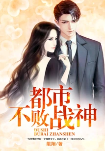 Urban Invincible God of War