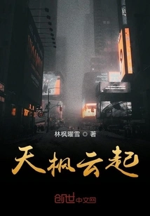 Maple Clouds Rise in the Sky