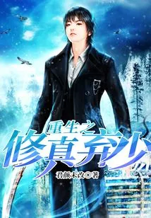 Rebirth of the Cultivation Abandoned Young Master