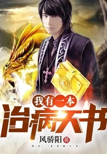 I Have a Healing Book