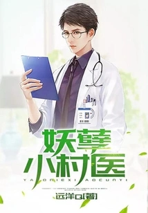 The Evil Little Village Doctor