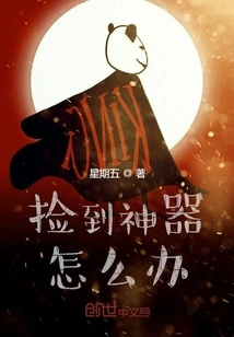 What to Do If You Pick up an Artifact