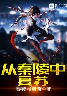 Resurrection from the Qin Mausoleum