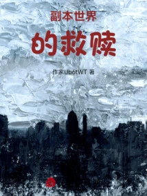 The Redemption of the Copy World