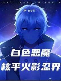 White Demon Core Plot Naruto World