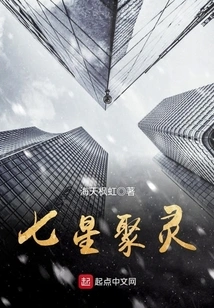 Seven Stars Gathering Spirits