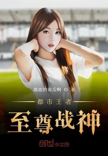 Urban King Supreme God of War