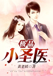 The Best Little Sage Doctor