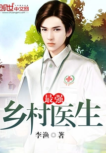 The Strongest Rural Doctor