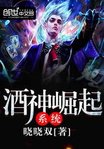 Dionysian Rise System