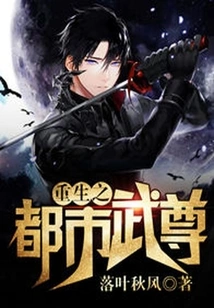 Rebirth of the Urban Martial Lord