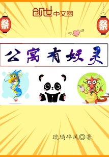 There's a Ghost in the Apartment