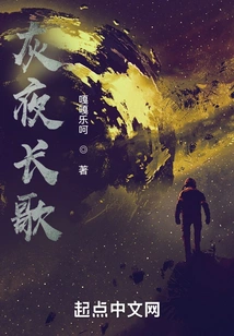 Long Song of Gray Night