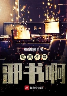 This is Really Not an Evil Book