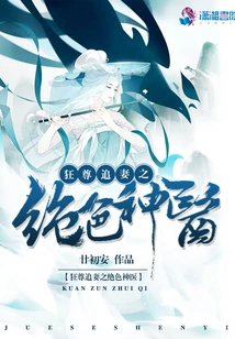 The Stunning Miracle Doctor Who is Crazy About Pursuing His Wife