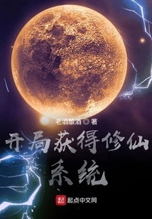 Get the Immortal Cultivation System at the Beginning