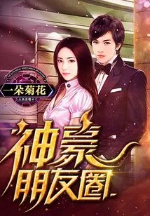 Shenhao Circle of Friends