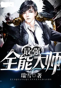 The Strongest All-around Master