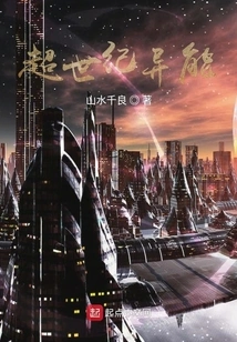 Super Century Super Power