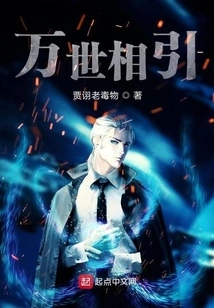 Attracting Each Other for All Eternity