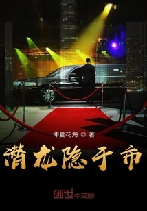 Hidden Dragon Hidden in the City