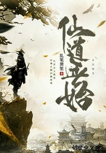 Immortality Has No Beginning