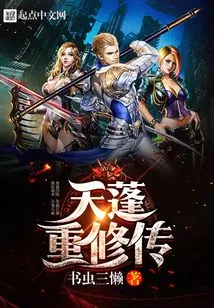 Canopy Reconstruction Biography