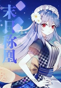 Become a Phoenix at the End of the Day