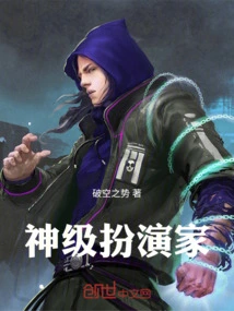 City God Level Actor