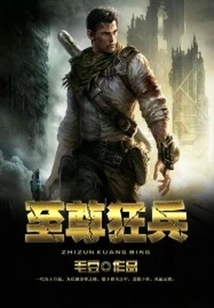 Supreme Crazy Soldier