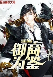 A Lesson from the Reborn Imperial Businessman