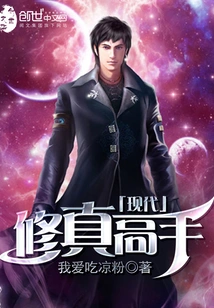 Modern Cultivation Master