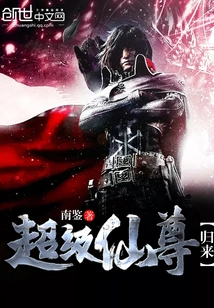 Super Immortal Returns