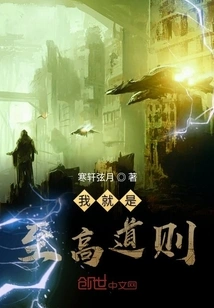 I Am the Supreme Principle