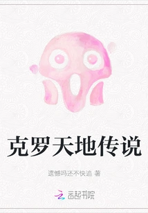 Legend of Crow World