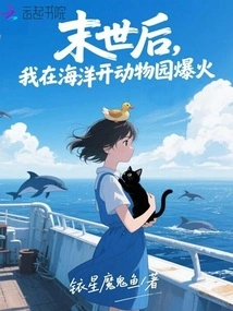 After the Apocalypse, I Opened a Zoo in the Ocean and it Exploded