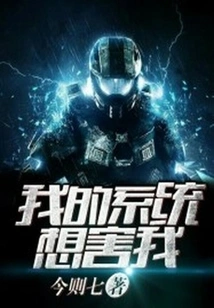 My System is Trying to Kill Me