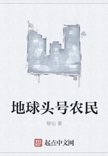 Earth's No. 1 Farmer