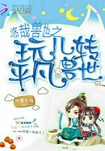 Adventures in Fantasy Beast World