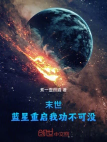 In the End of the World, I Have Contributed a Lot to the Restart of Blue Star