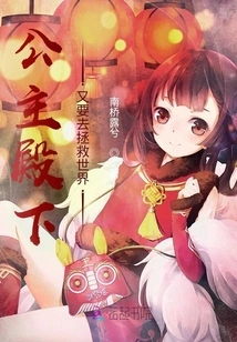 Her Royal Highness is Going to Save the World Again